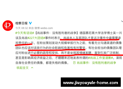 球员职责剖析：担当与团队精神