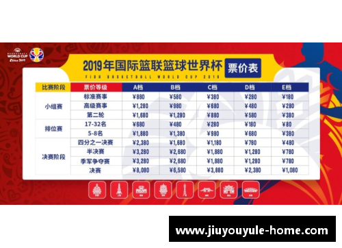 NBA票务网官网：快速便捷的球票预订服务