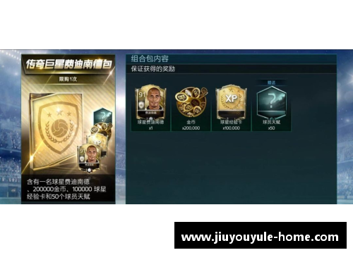 足球世界传奇：FIFA历代巨星
